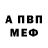 Альфа ПВП Crystall Ereke Baiseitov