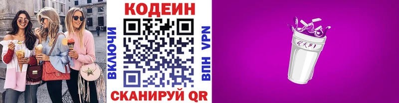 купить наркоту  Кирс  Codein напиток Lean (лин) 