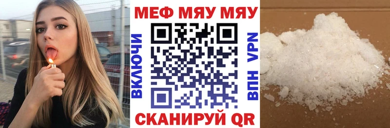 Мефедрон mephedrone  Кирс 