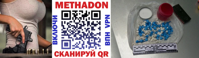 МЕТАДОН methadone  Кирс 